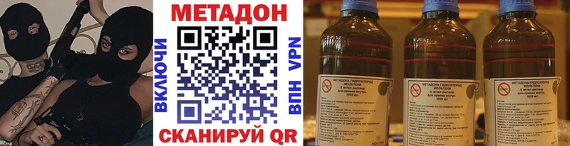 Метадон VHQ  hydra рабочий сайт  Хотьково  дарнет шоп 